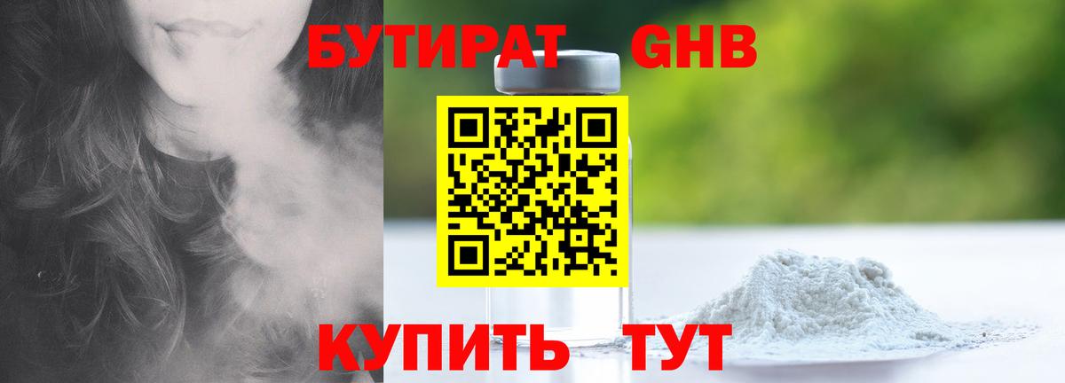 БУТИРАТ оксана Армавир