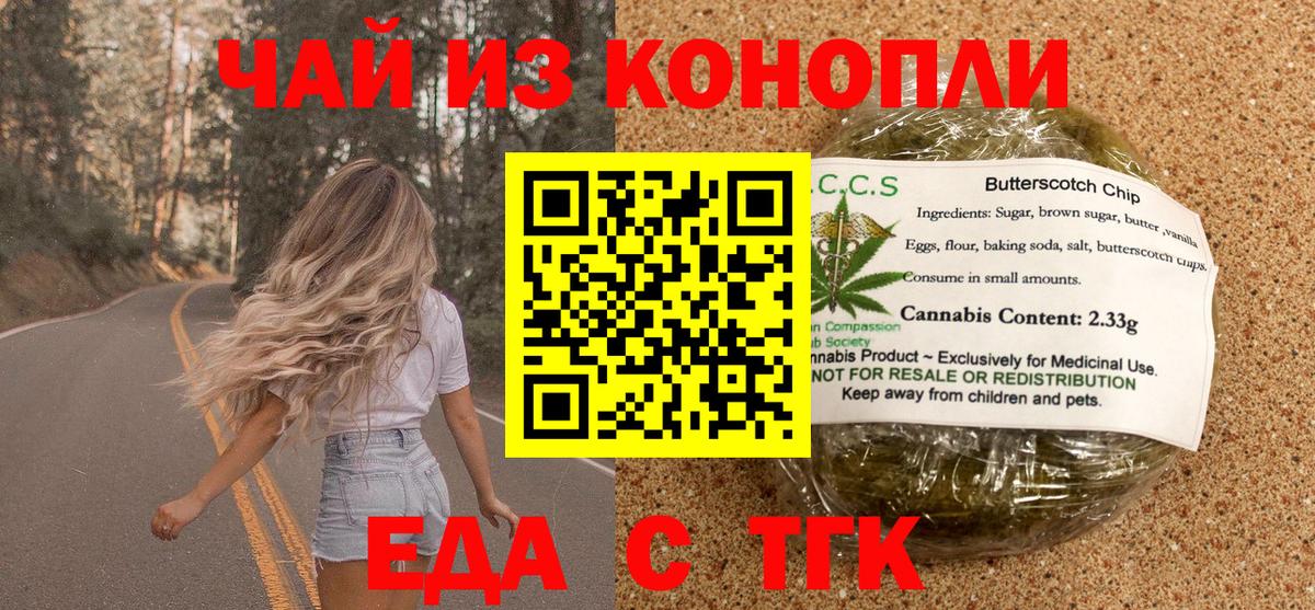 Canna-Cookies марихуана  Вход с VPN  Армавир 