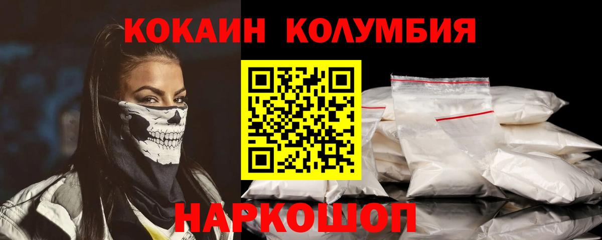 COCAIN 98% Армавир