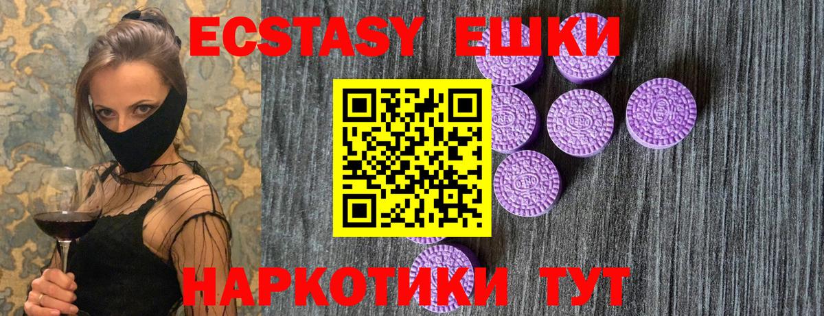 Ecstasy  площадка как зайти  Вход с VPN  Армавир  Ecstasy louis Vuitton  ЭКСТАЗИ VHQ 