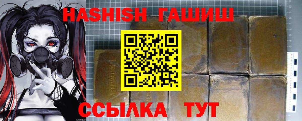 ГАШ  Вход с VPN  Гашиш гарик  Армавир  ГАШИШ ice o lator 
