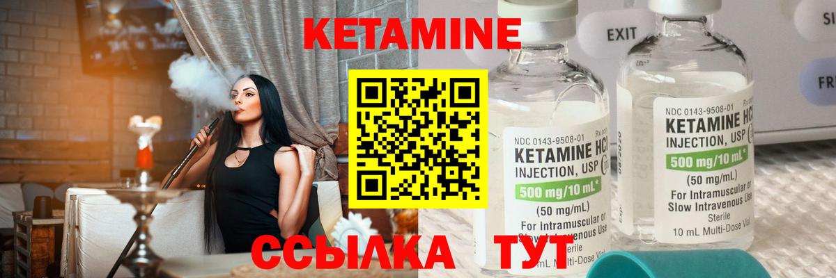 Армавир  Кетамин VHQ  Вход с VPN 