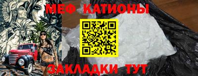 мефедрон мука Малгобек