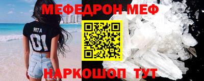 мефедрон мука Малгобек