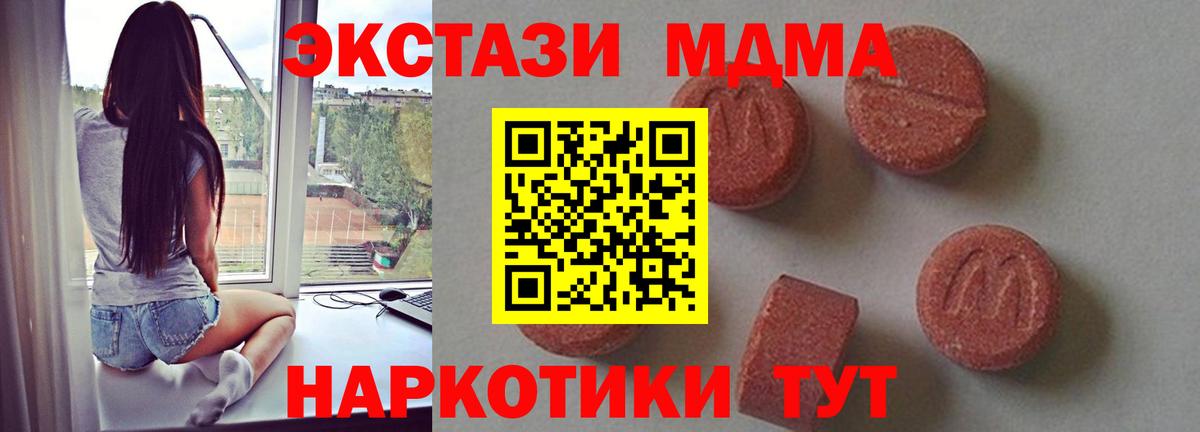 MDMA  MDMA молли  Армавир  Вход с VPN  MDMA Molly 
