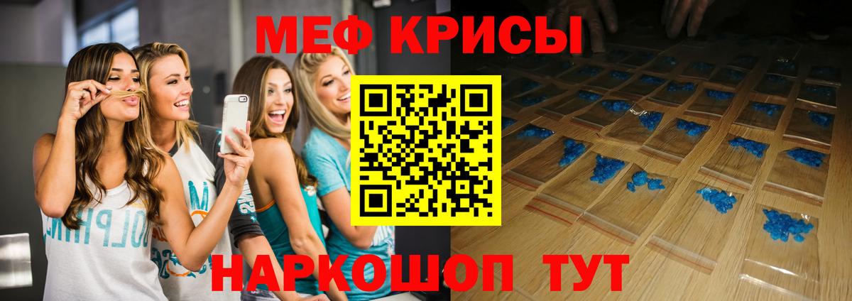 МЕФ  Мефедрон кристаллы  Мефедрон VHQ  Вход с VPN  Армавир 