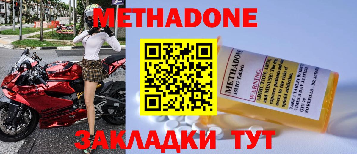 Метадон белоснежный Армавир