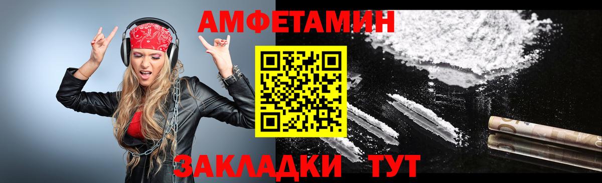 МЕТАМФЕТАМИН кристалл Армавир