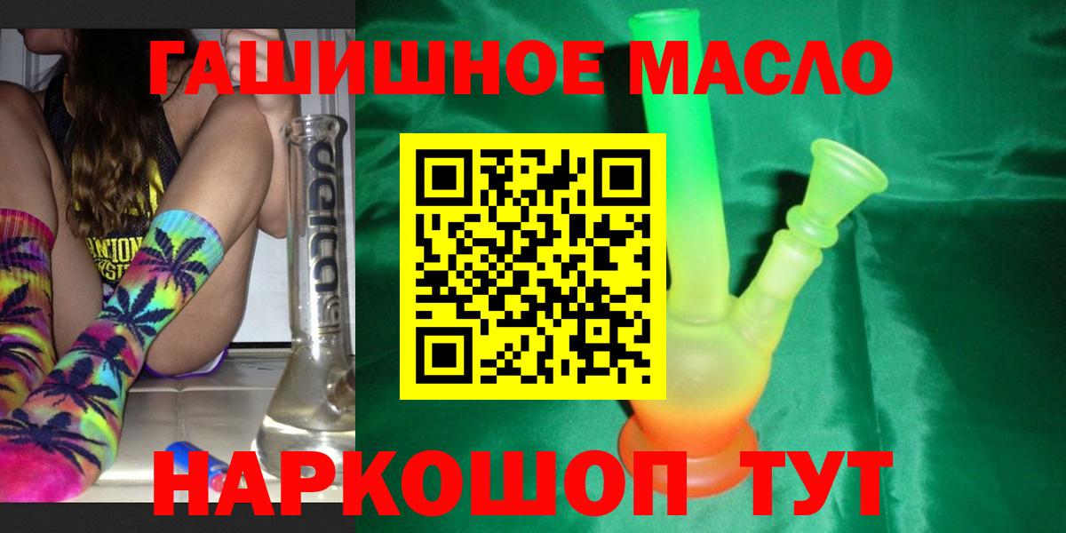 сколько стоит  ТГК THC oil  Армавир  Вход с VPN  Дистиллят ТГК вейп с тгк 