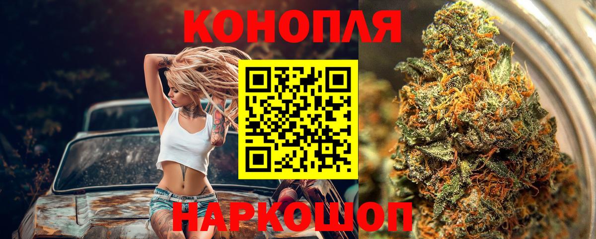 Бошки марихуана Ganja  Вход с VPN  Марихуана Bruce Banner  Армавир 